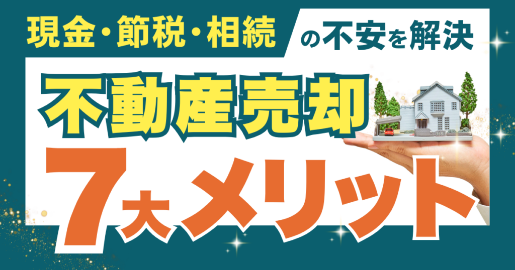 不動産売却は内覧が勝負！成約につながる準備と当日対応