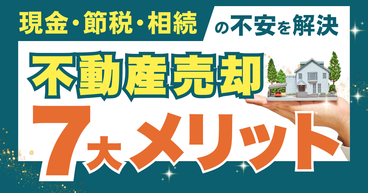 不動産売却は内覧が勝負！成約につながる準備と当日対応